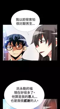 [KKUN &INSANE] Love Parameter 恋爱辅助器 86-92 [Chinese]