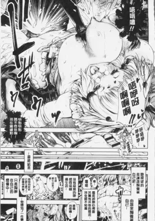 Geretsu ni Oshitoyaka | 卑劣的嫻淑高雅