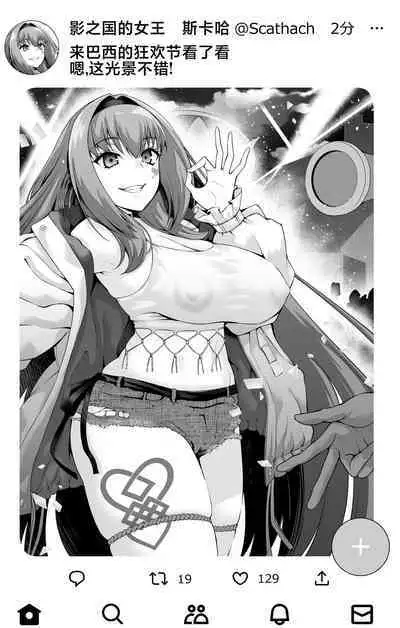 Scathach Shishou Carnival o Mankitsu suru