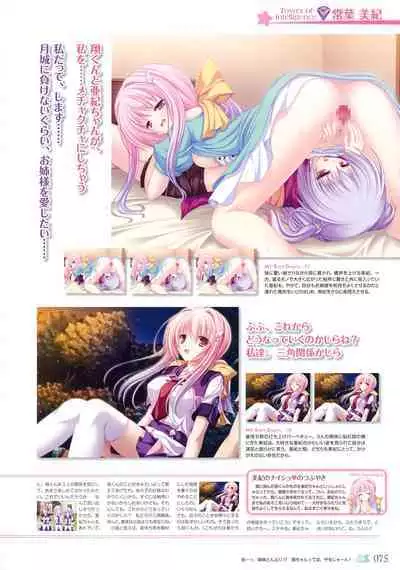 77 (Sevens) ~and, two stars meet again~ Visual Fanbook