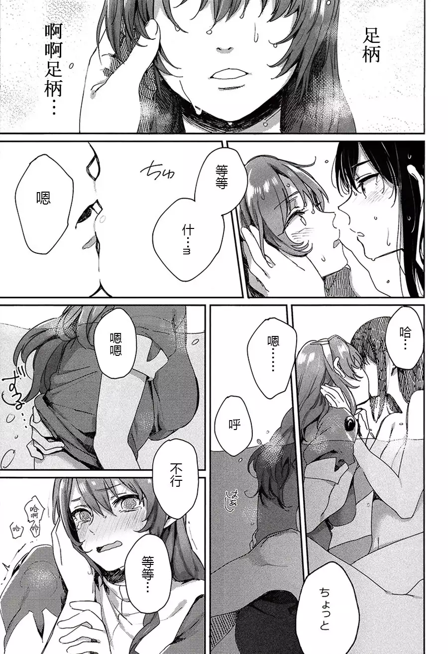 Kisama mo Onaji Kimochi darou?