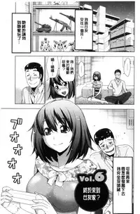 [Aoi Shou] Dogeza Oppai! | 跪下來仰望美乳! [Chinese]