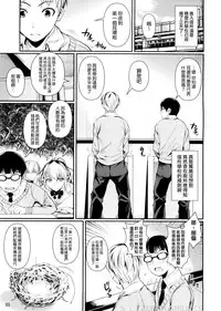 (C88) [Shoot The Moon (Fuetakishi)] High Elf × High School Haku [Chinese] [我尻故我在個人漢化]