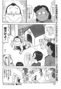 Monthly Vitaman 2007-04