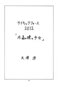 [Tenraiga] Love Bura (Love Hina)