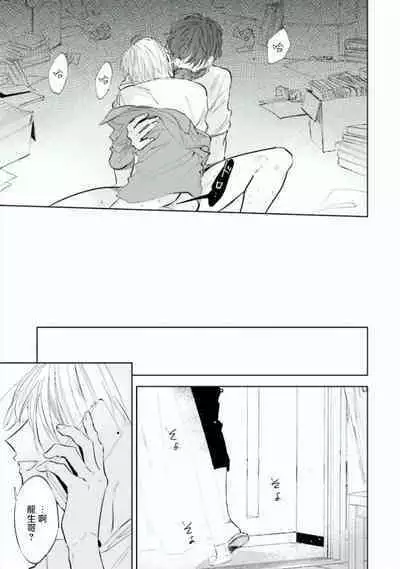 Baka ni Tsukeru Kusuri ga Nai! | 笨蛋没药医 Ch. 1-3