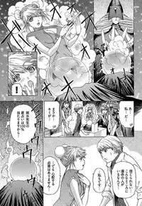 [Yuunagi Kahoru] Koiboshi