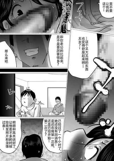 Hajimete no, Netorase.