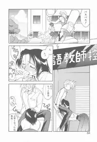 [Narazu Yoshitomo] D.A.