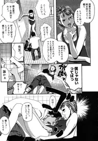 [Clone Ningen] Mitsu Tsubo