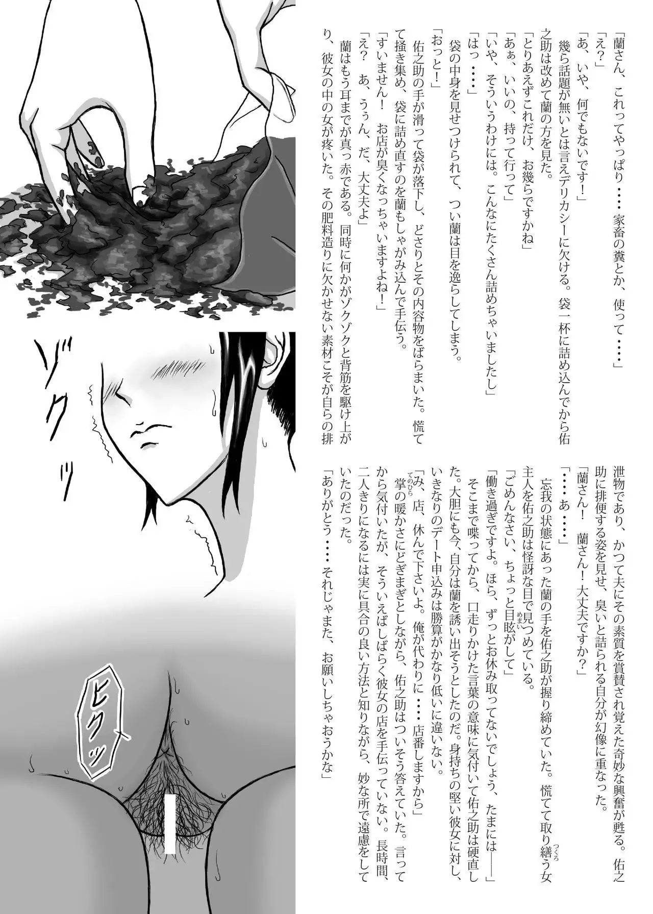 Summer Scash! the novel