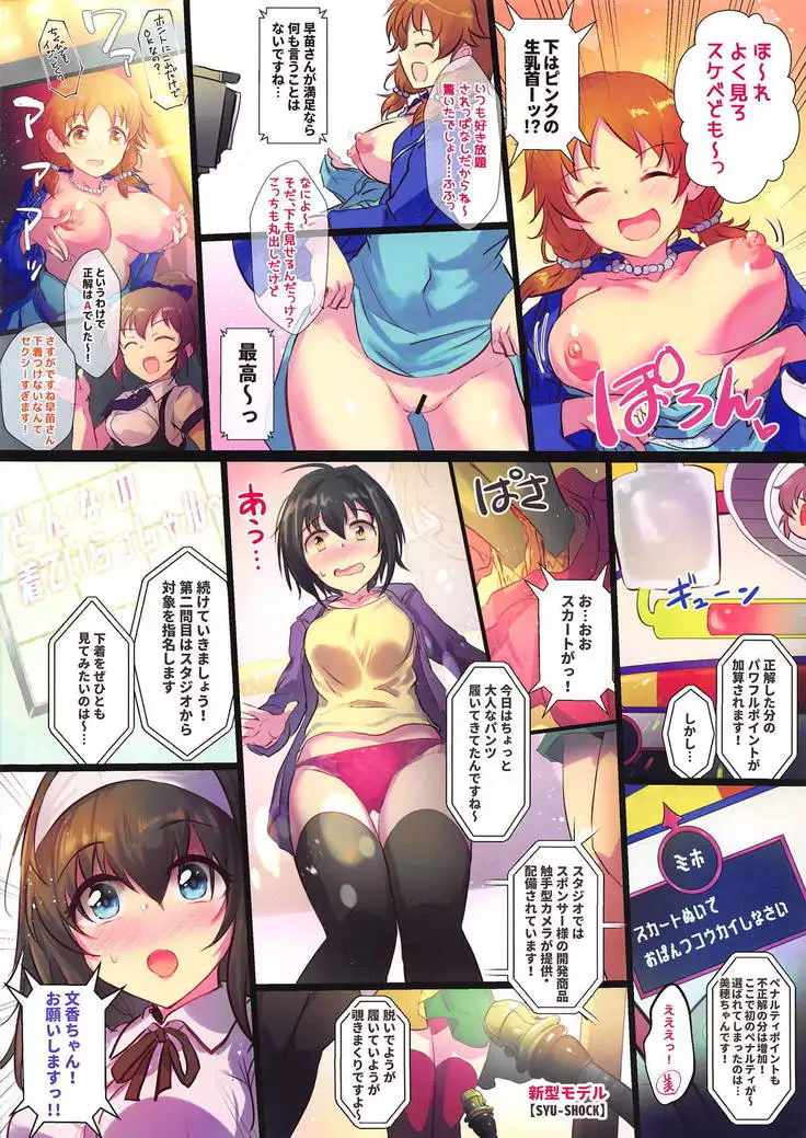 HiTEENS Powerful Paradise