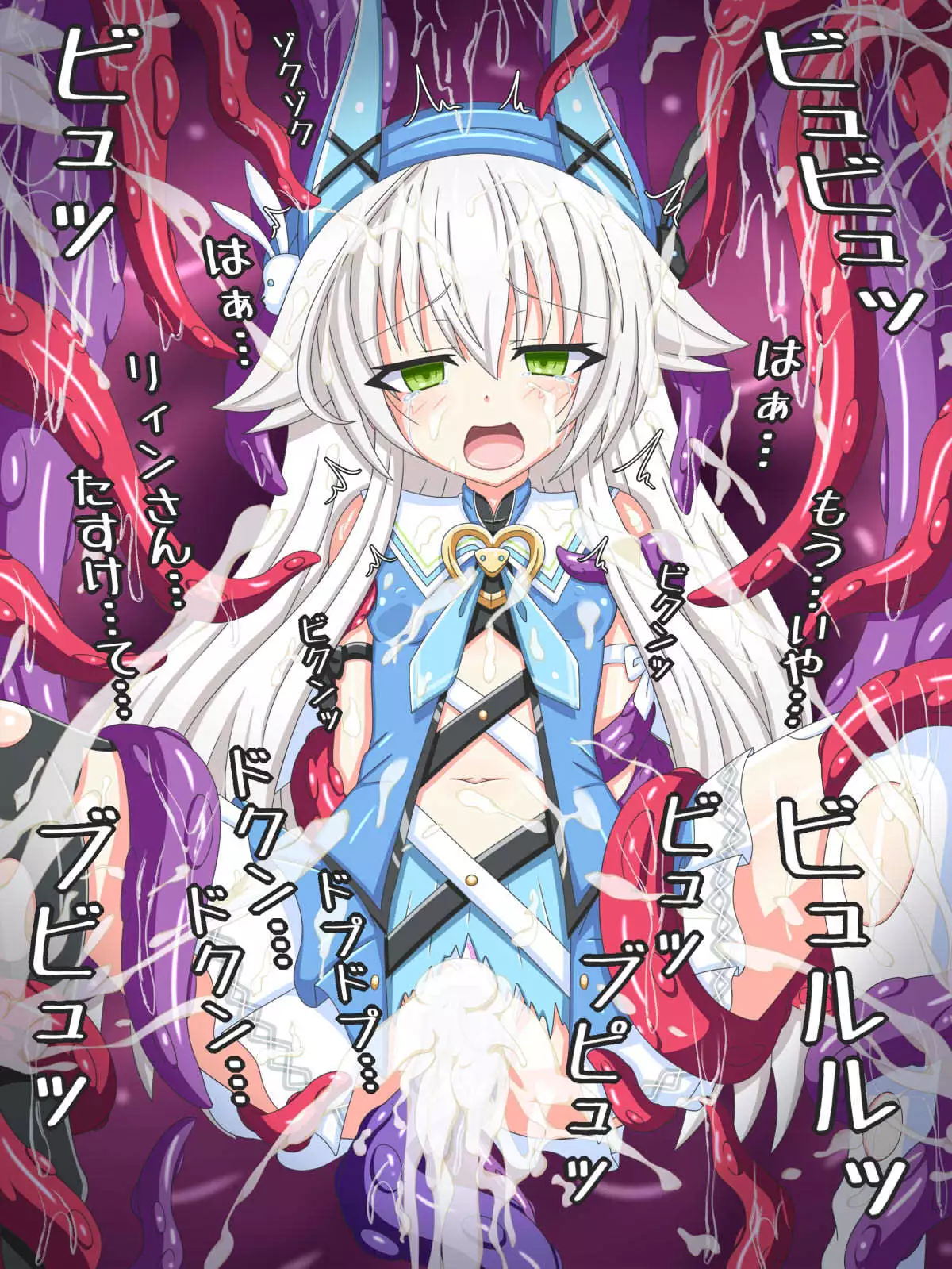 "Mahou Shoujo no Matsuro" Altina Orion