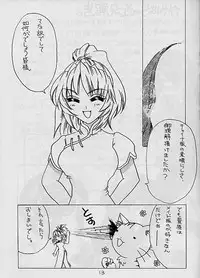 [JUNK (Kayahara Yuu)] MADE IN CHINA 2