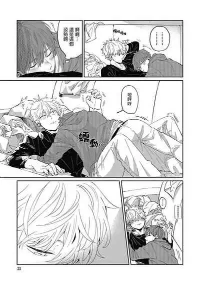 [Nomori Mochi] Hayama-sensei no Dakimakura | 叶山老师的抱枕 Ch. 1-5 [Chinese] [拾荒者汉化组] [Digital]