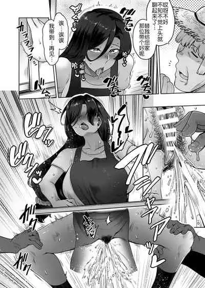 Hitomi-san no Futei Plus