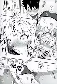 (C93) [Dieppe Factory (Alpine)] Master of Puppets VOL. 01 (Fate/Grand Order)