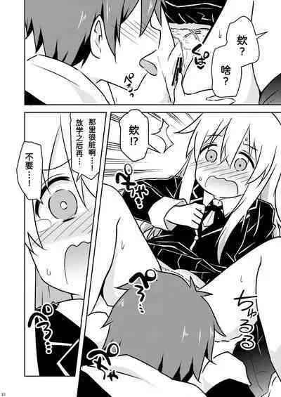 Oyama ga Ii mono Misete Kurerutte