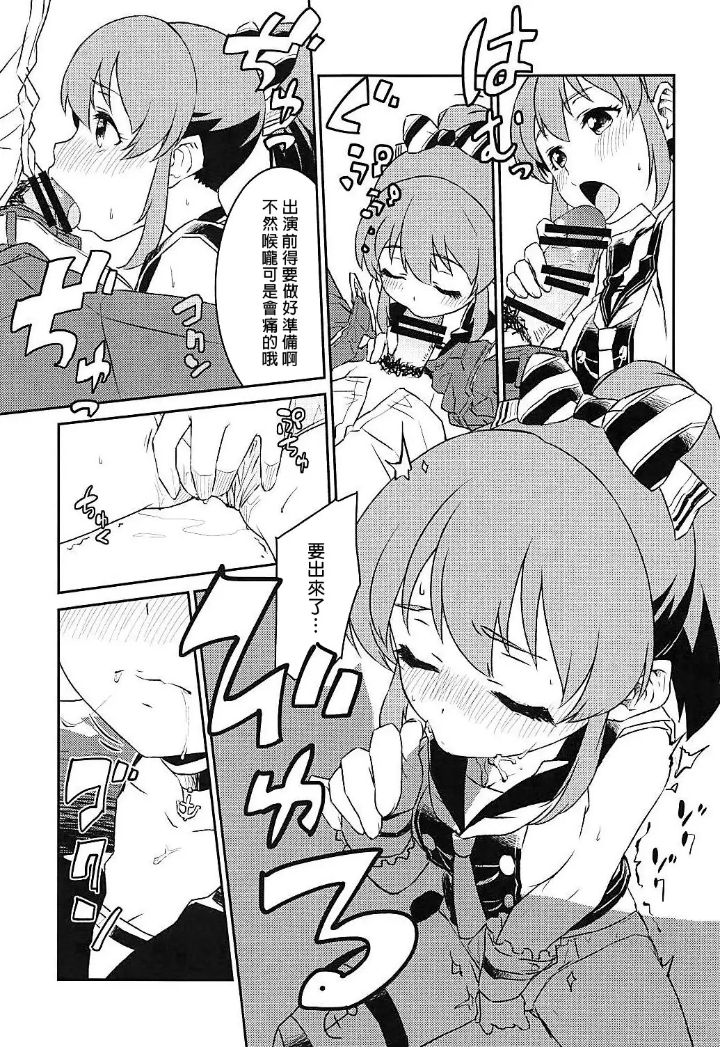 Yukko to Summer Night Carnival