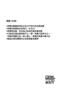 [Shiki Takuto] Tokoharu no Shoujo-tachi Ch.1-2 [Chinese] [無邪気漢化組]