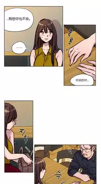 [Ramjak] Atonement Camp Ch.0-54 (Chinese)