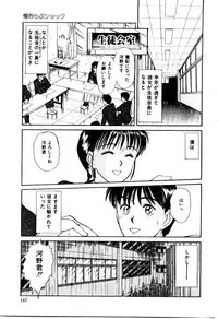 [Sano Takayoshi] Koisuru Energy