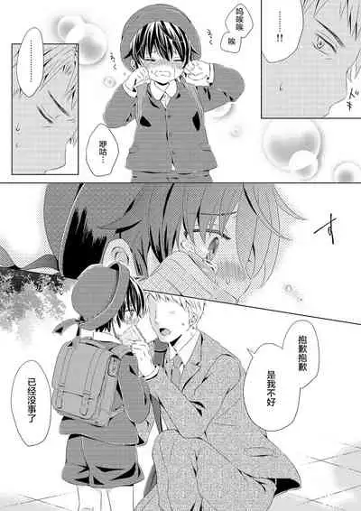 Itsumo no Basho de Matteru