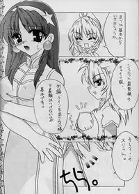 [JUNK (Kayahara Yuu)] MADE IN CHINA 2