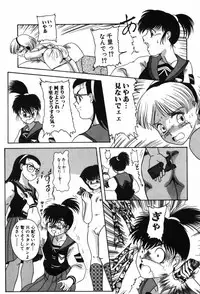 [Nakanoo Kei] BIN-KAN School Days