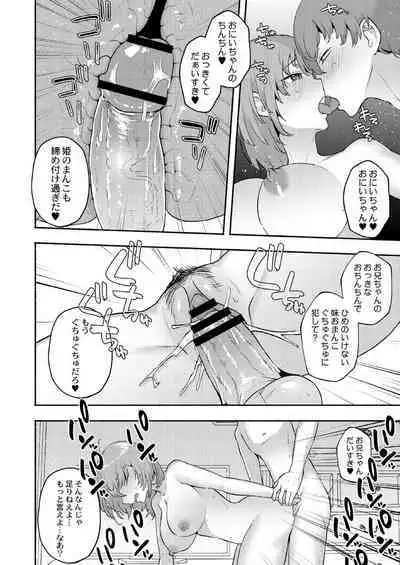 Daijoubu. Jitsuimouto no Kouryakubon da yo.