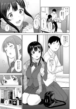 Erohon o Sutetara Konoko ga Tsurechatta!? Ch. 1-24