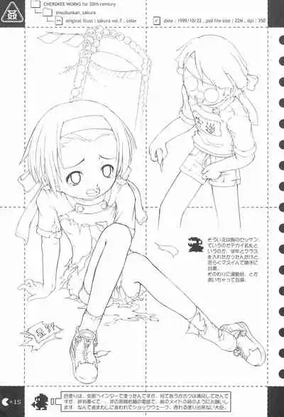 (SC11) [CHEROKEE (Maeda)] cherokee works for 20th century