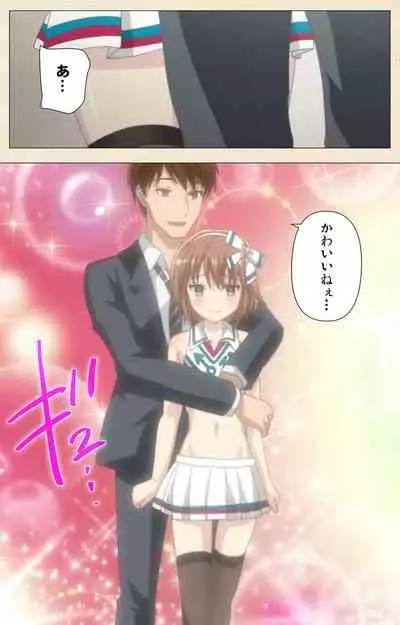 [NemuNemu] Otokonoko Delivery [Digital]