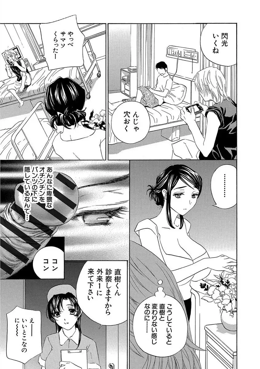 Devil na Cherry Kanzenban