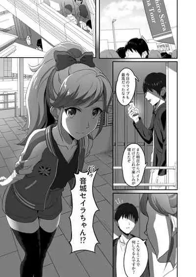 [CAISSON (Yukimura Yukio)] CRIMSON ANGEL (Aikatsu!) [Digital]