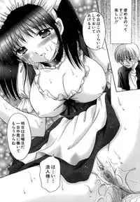 [YUZU-PON] Chima Chima!