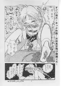 (C52) [SYSTEM GZZY (Eimu Yuu)] Hisui (Kizuato)