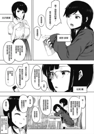 Mebuki ch.1~5 + Omake