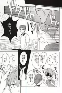 (DC RETURNS 7) [Multi Dennou◎ (Tatsuma Chima)] Motto kikasete? (Kuroko no Basuke)