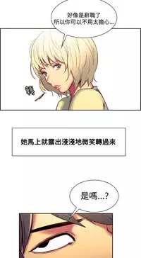 [Serious] Domesticate the Housekeeper 调教家政妇 Ch.29~41 [Chinese]中文
