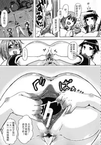 [Chikiko] Kemo Koi ~Naze Hito wa Kemono to Koi ni Ochiru no ka~ [Chinese] [翠星石个人汉化]