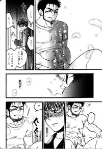 [Ryoki Kano] My Beard Bride