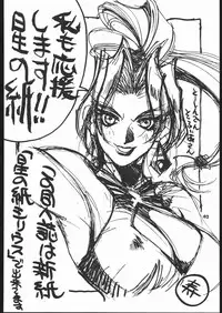 [Hightech JAPAN] kakutou geemu hon