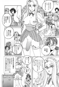 [Wanyanaguda] Saikyou No Ojou-sama