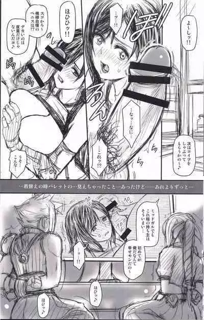 VIRGIN FLIGHT:07 Kokoro Hen