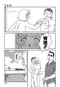 [Suehirogari] TAG [Decensored]