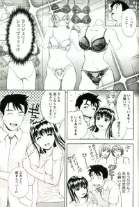 [Mizuki Asamori] Teach Me,Maria Vol.02