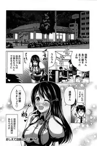 [Mochizuki Azumi] Love Encounter