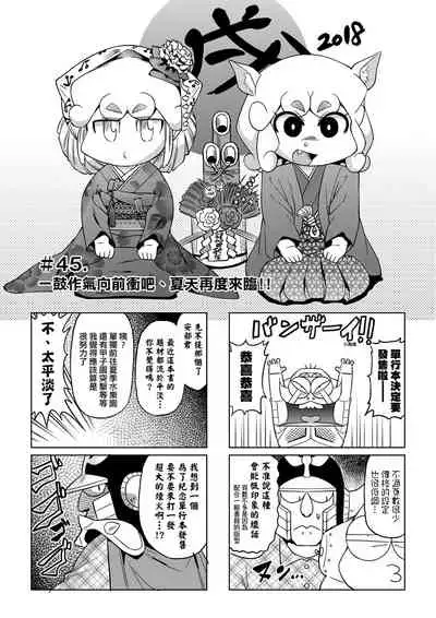 [Abe Morioka] Abe Morioka no ...(Kari) Ex 2 | 安部盛岡的…（情色漫畫家生活日誌）Ex 2 [Chinese] [Digital]