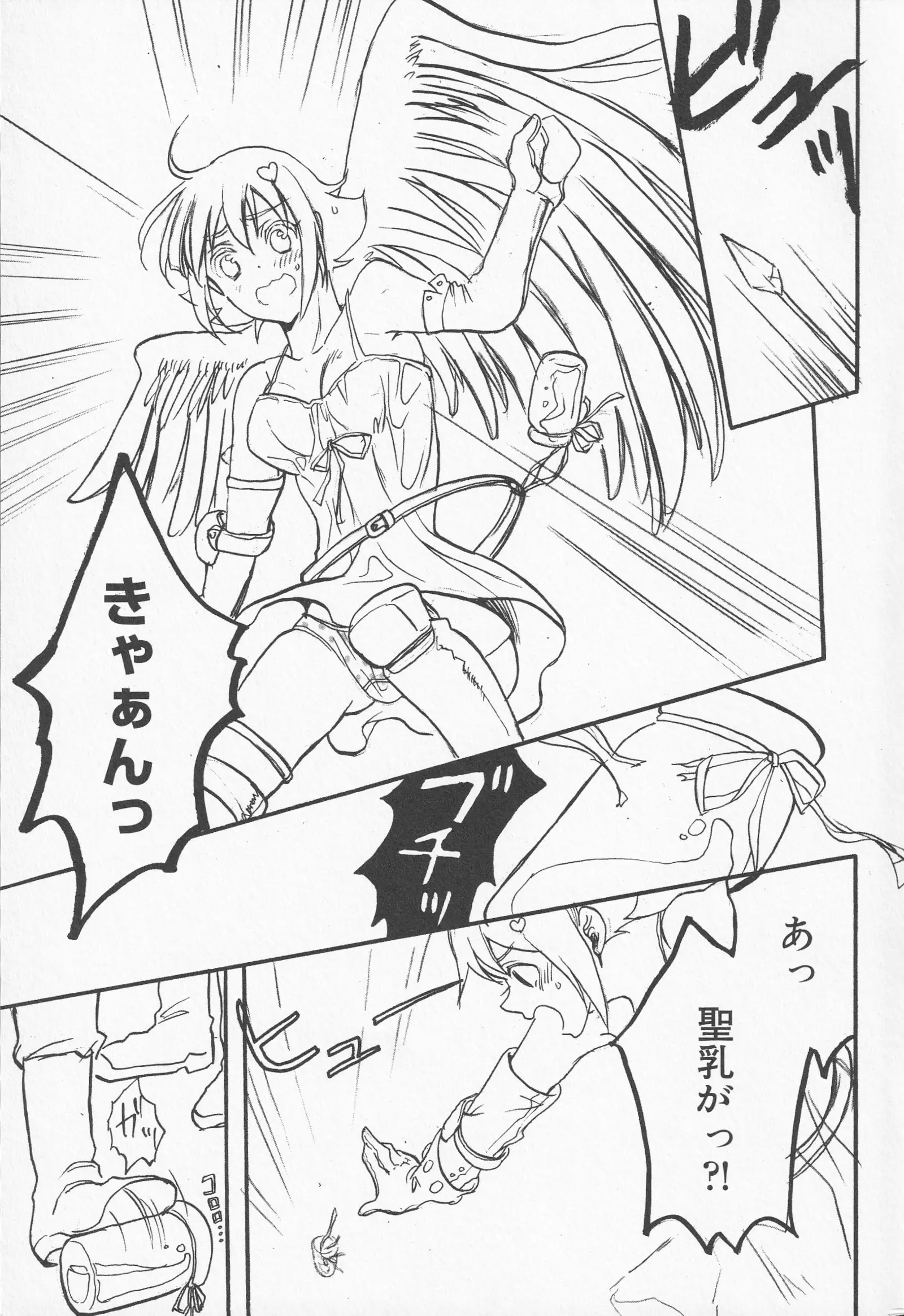 Bitoushi-tachi no Bakuin